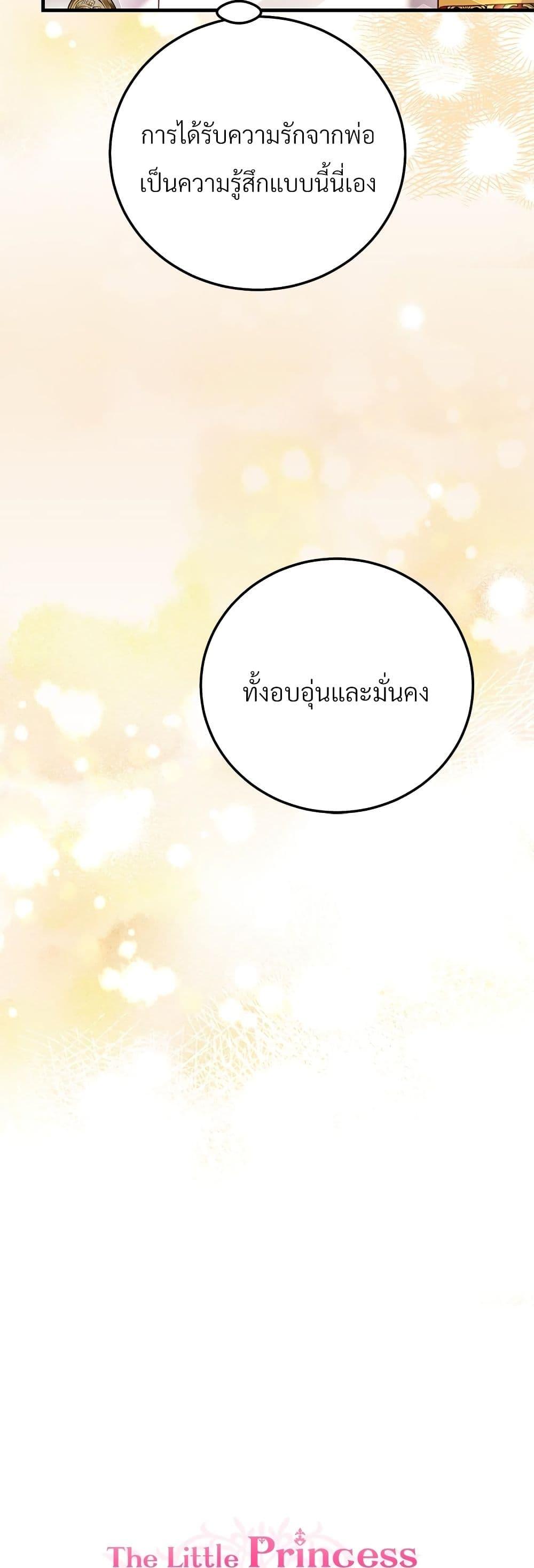 Manga-lc-com อ่านมังงะ อ่านการ์ตูน ออนไลน์ ฟรี The Little Princess and Her Monster Prince ตอนที่ 1 2 3 4 5 6 7 8 9 10 11 12 13 14 ฟรี ไม่มีโฆษณา Manga-lc - อ่าน มังงะ อ่าน การ์ตูน ออนไลน์ อ่านมังงะ ฟรี