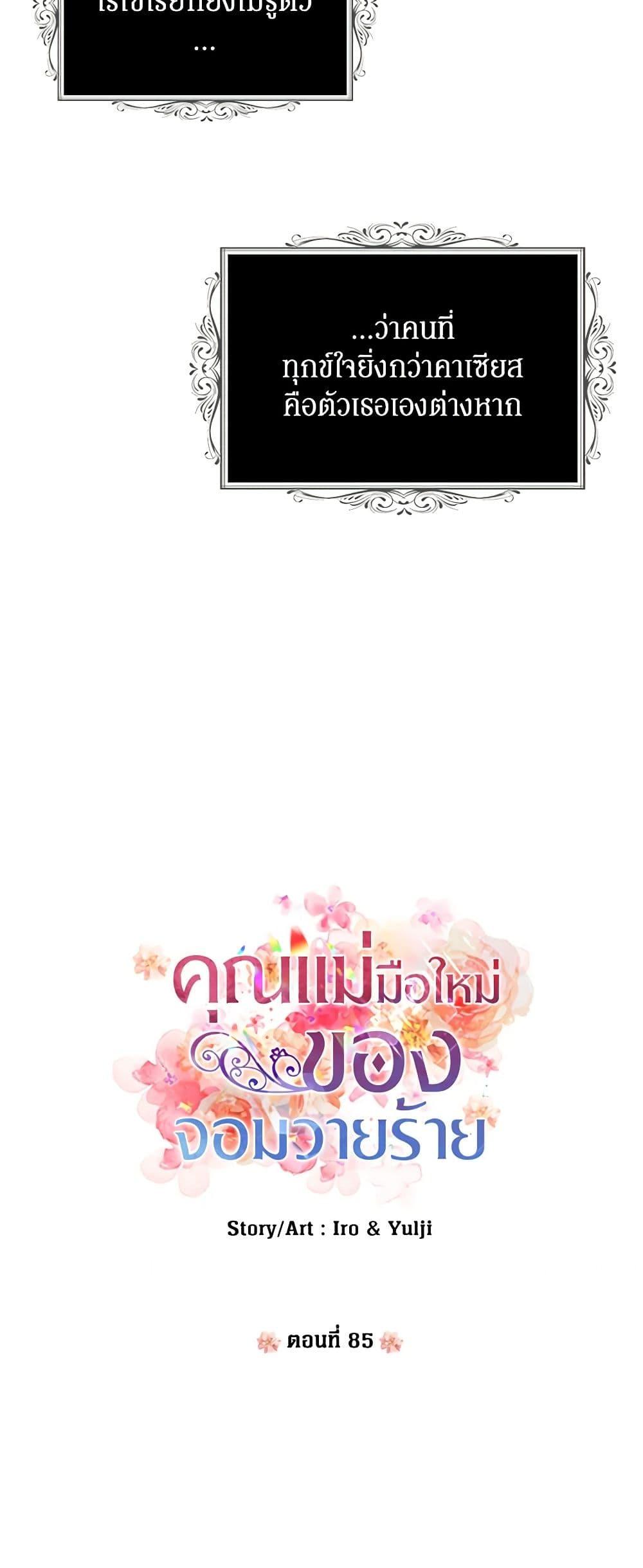 Manga-lc-com อ่านมังงะ อ่านการ์ตูน ออนไลน์ ฟรี I Became the Villain’s Mother ตอนที่ 1 2 3 4 5 6 7 8 9 10 11 12 13 14 ฟรี ไม่มีโฆษณา Manga-lc - อ่าน มังงะ อ่าน การ์ตูน ออนไลน์ อ่านมังงะ ฟรี