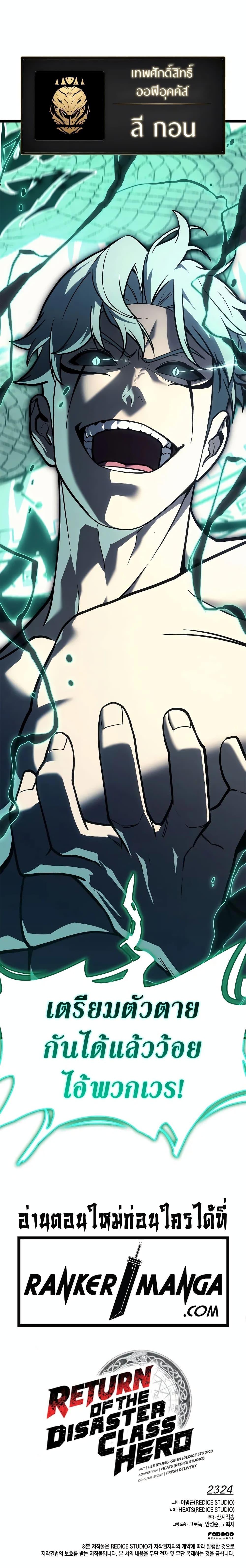 Manga-lc-com อ่านมังงะ อ่านการ์ตูน ออนไลน์ ฟรี The Return of The Disaster-Class Hero ตอนที่ 1 2 3 4 5 6 7 8 9 10 11 12 13 14 ฟรี ไม่มีโฆษณา Manga-lc - อ่าน มังงะ อ่าน การ์ตูน ออนไลน์ อ่านมังงะ ฟรี