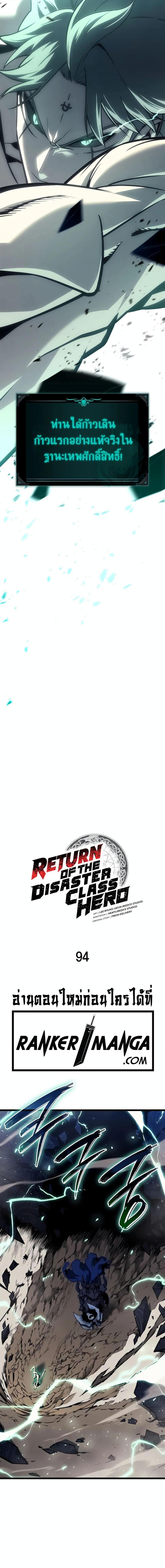 Manga-lc-com อ่านมังงะ อ่านการ์ตูน ออนไลน์ ฟรี The Return of The Disaster-Class Hero ตอนที่ 1 2 3 4 5 6 7 8 9 10 11 12 13 14 ฟรี ไม่มีโฆษณา Manga-lc - อ่าน มังงะ อ่าน การ์ตูน ออนไลน์ อ่านมังงะ ฟรี