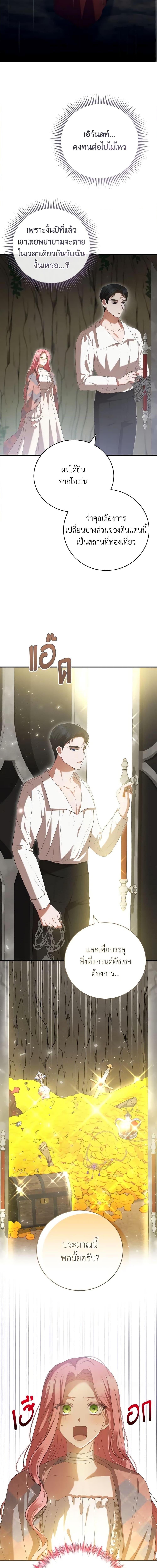 Manga-lc-com อ่านมังงะ อ่านการ์ตูน ออนไลน์ ฟรี I Saw the Future With the Killer Grand Duke ตอนที่ 1 2 3 4 5 6 7 8 9 10 11 12 13 14 ฟรี ไม่มีโฆษณา Manga-lc - อ่าน มังงะ อ่าน การ์ตูน ออนไลน์ อ่านมังงะ ฟรี