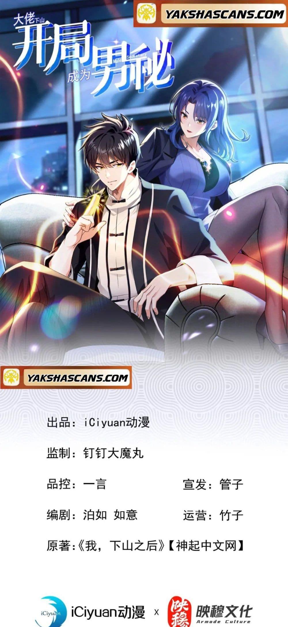 Manga-lc-com อ่านมังงะ อ่านการ์ตูน ออนไลน์ ฟรี The Big Boss Comes Down the Mountain Starting as a Male Secretary ตอนที่ 1 2 3 4 5 6 7 8 9 10 11 12 13 14 ฟรี ไม่มีโฆษณา Manga-lc - อ่าน มังงะ อ่าน การ์ตูน ออนไลน์ อ่านมังงะ ฟรี