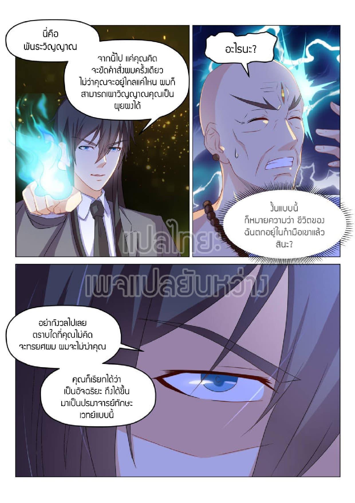 Manga-lc-com อ่านมังงะ อ่านการ์ตูน ออนไลน์ ฟรี Rebirth Of the Urban Immortal Cultivator ตอนที่ 1 2 3 4 5 6 7 8 9 10 11 12 13 14 ฟรี ไม่มีโฆษณา Manga-lc - อ่าน มังงะ อ่าน การ์ตูน ออนไลน์ อ่านมังงะ ฟรี