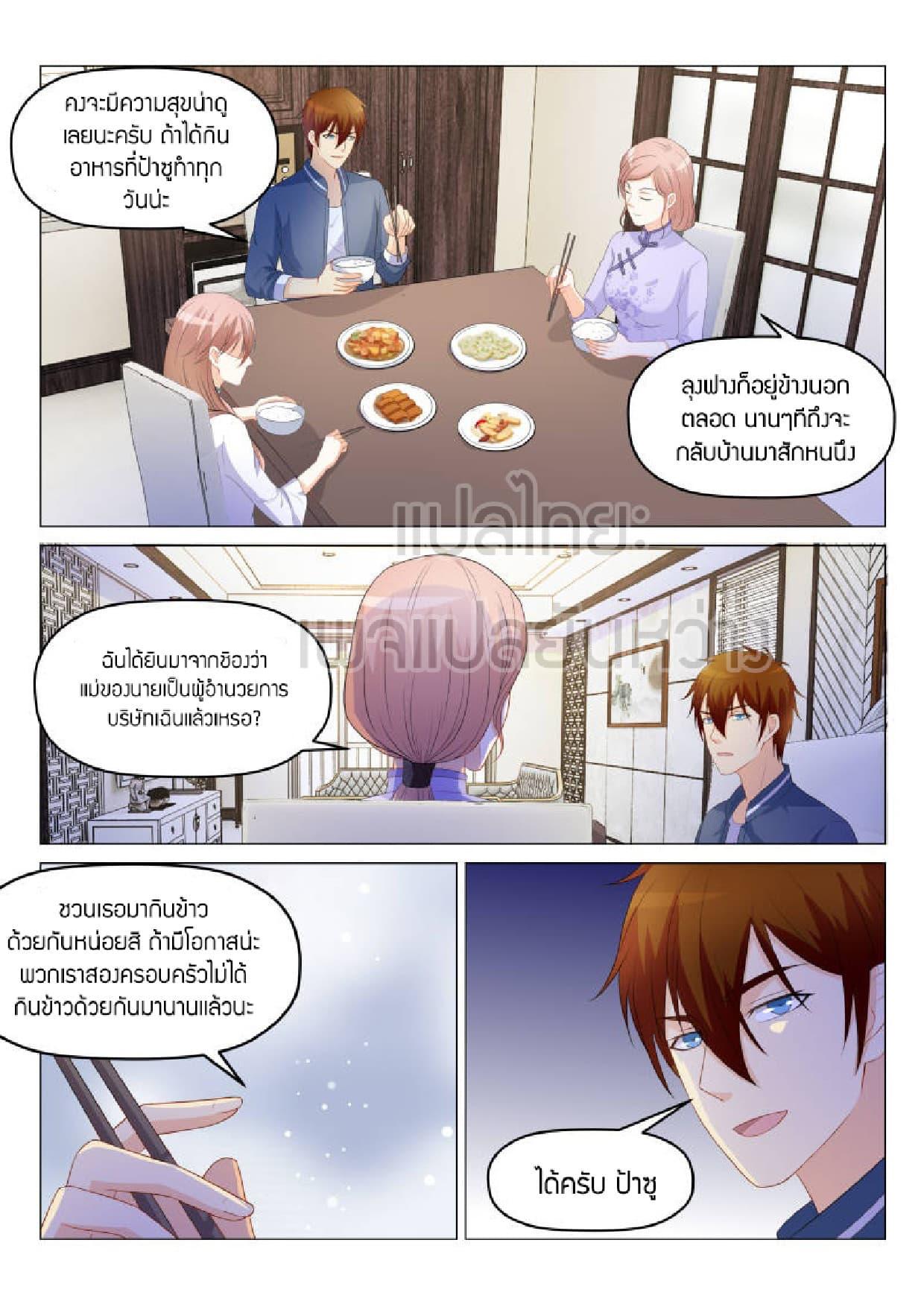 Manga-lc-com อ่านมังงะ อ่านการ์ตูน ออนไลน์ ฟรี Rebirth Of the Urban Immortal Cultivator ตอนที่ 1 2 3 4 5 6 7 8 9 10 11 12 13 14 ฟรี ไม่มีโฆษณา Manga-lc - อ่าน มังงะ อ่าน การ์ตูน ออนไลน์ อ่านมังงะ ฟรี