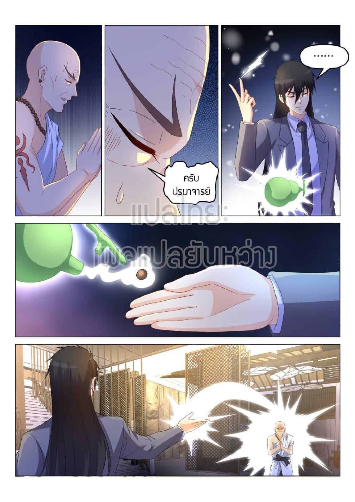 Manga-lc-com อ่านมังงะ อ่านการ์ตูน ออนไลน์ ฟรี Rebirth Of the Urban Immortal Cultivator ตอนที่ 1 2 3 4 5 6 7 8 9 10 11 12 13 14 ฟรี ไม่มีโฆษณา Manga-lc - อ่าน มังงะ อ่าน การ์ตูน ออนไลน์ อ่านมังงะ ฟรี
