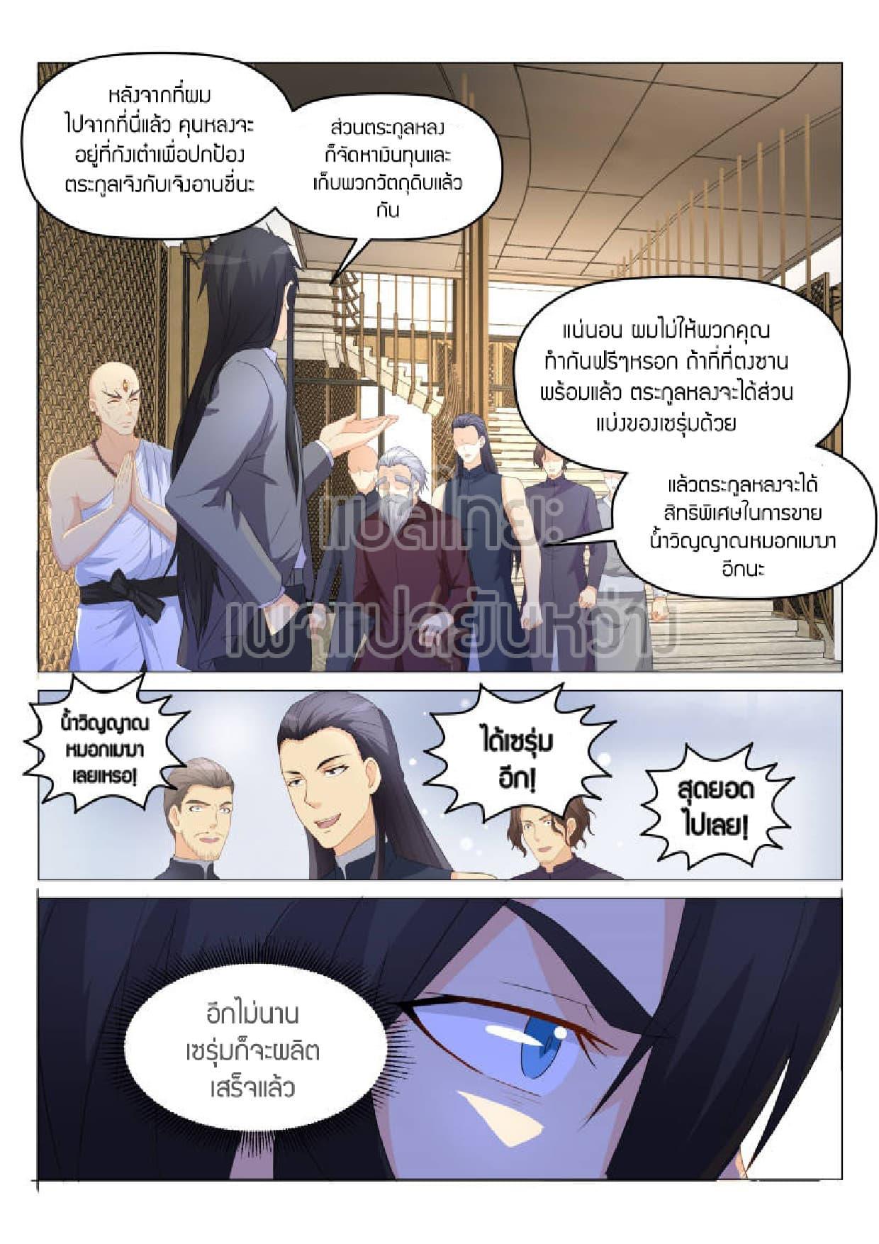 Manga-lc-com อ่านมังงะ อ่านการ์ตูน ออนไลน์ ฟรี Rebirth Of the Urban Immortal Cultivator ตอนที่ 1 2 3 4 5 6 7 8 9 10 11 12 13 14 ฟรี ไม่มีโฆษณา Manga-lc - อ่าน มังงะ อ่าน การ์ตูน ออนไลน์ อ่านมังงะ ฟรี