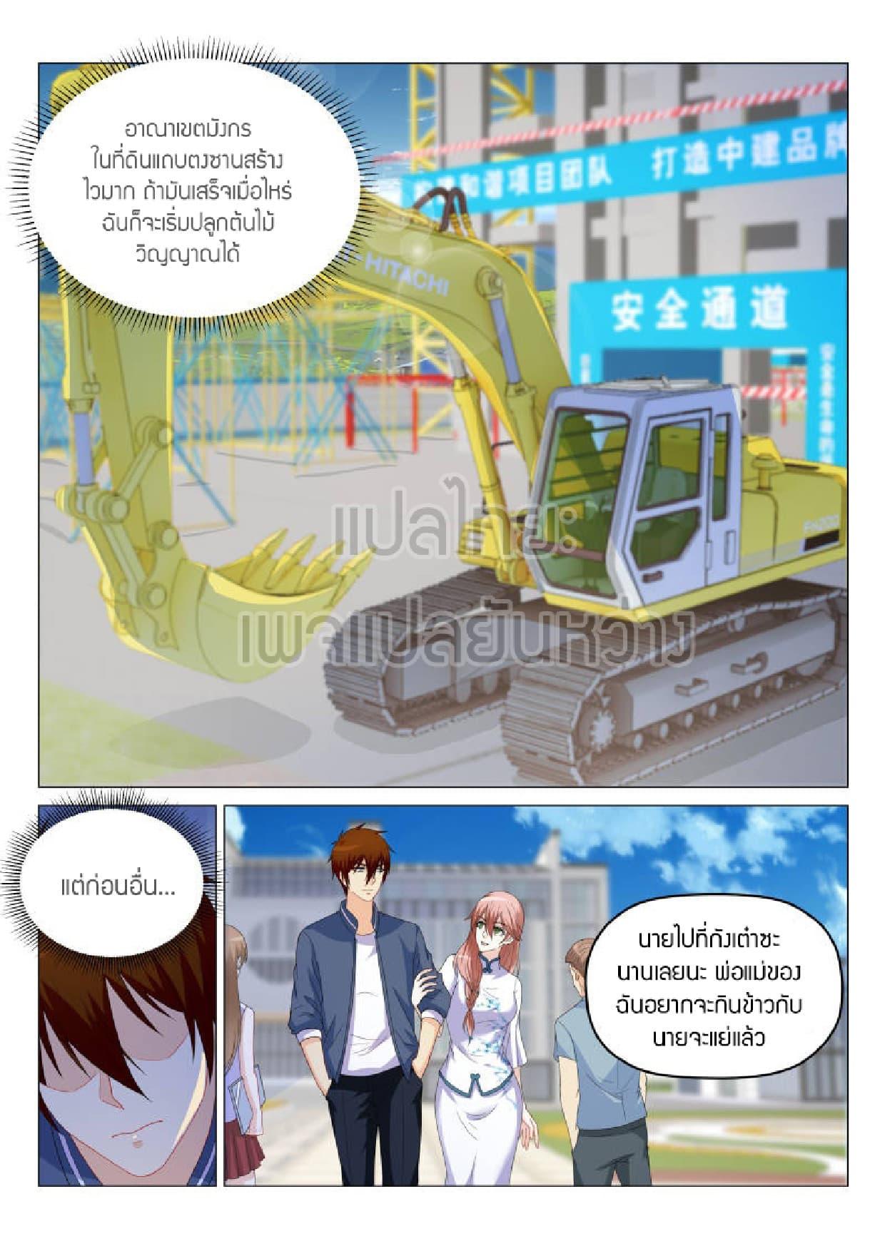 Manga-lc-com อ่านมังงะ อ่านการ์ตูน ออนไลน์ ฟรี Rebirth Of the Urban Immortal Cultivator ตอนที่ 1 2 3 4 5 6 7 8 9 10 11 12 13 14 ฟรี ไม่มีโฆษณา Manga-lc - อ่าน มังงะ อ่าน การ์ตูน ออนไลน์ อ่านมังงะ ฟรี