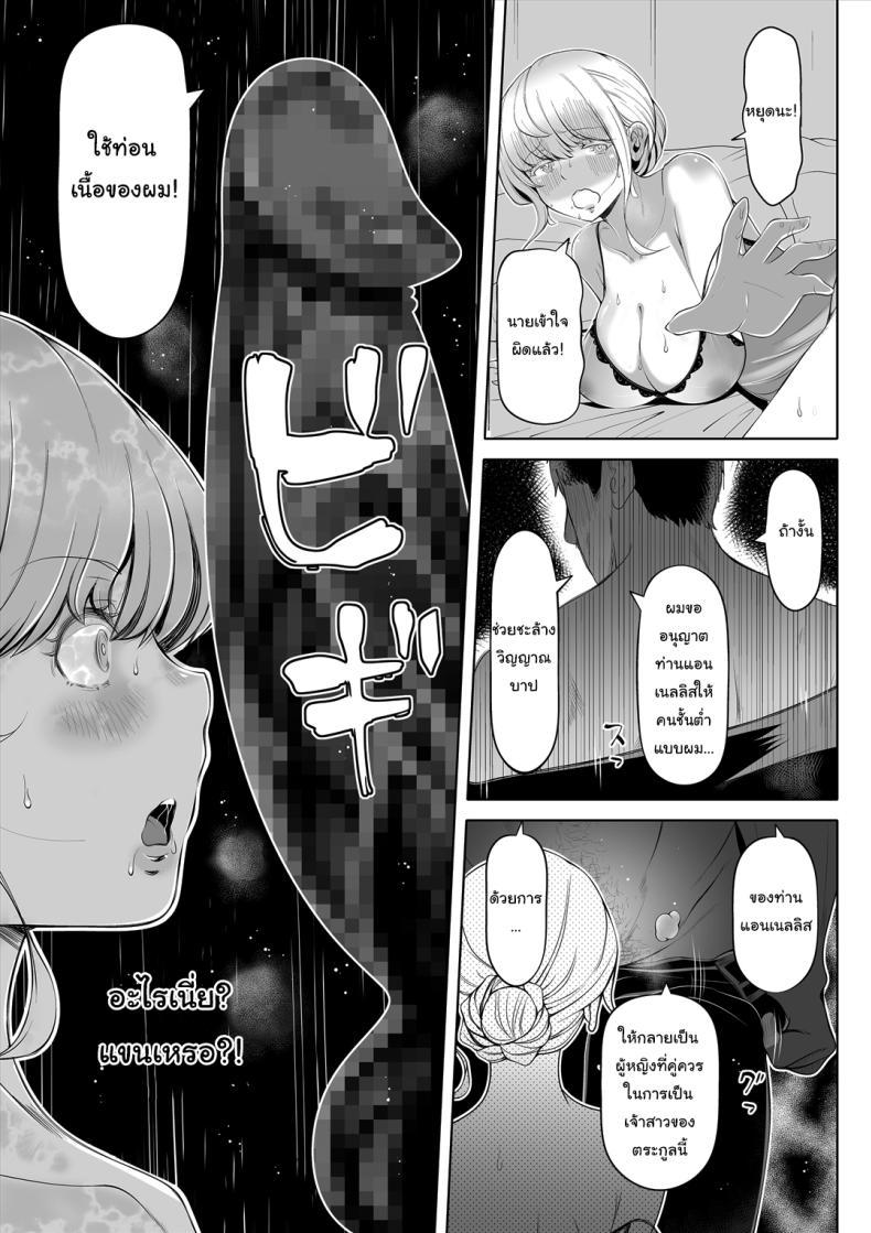 Doujin-Lc- อ่าน โดจิน มังฮวา เกาหลี ญี่ปุ่น จีน แปลไทย ฝึกให้เป็นเจ้าสาวที่สมบูรณ์แบบ [Nemuneko] Kyousei no Hanayome ~Kegareta ตอนที่ 1 2 3 4 5 6 7 8 9 10 11 12 13 14 ฟรี ไม่มีโฆษณา อ่าน โดจิน Manhwa เกาหลี ญี่ปุ่น จีน เรามีครบ คัดมาให้เน้นๆ โดจิน 18+ รับประกันความฟินโดย  Doujin Lc
