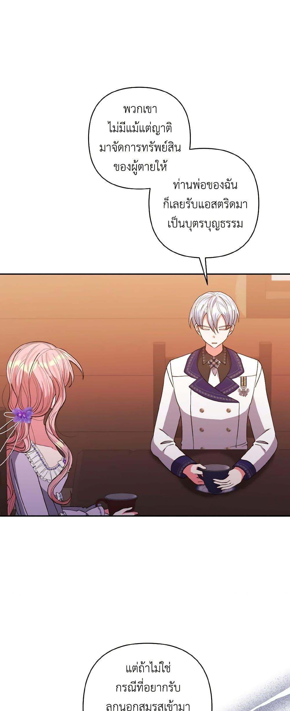 Manga-lc-com อ่านมังงะ อ่านการ์ตูน ออนไลน์ ฟรี I Adopted the Male Lead ตอนที่ 1 2 3 4 5 6 7 8 9 10 11 12 13 14 ฟรี ไม่มีโฆษณา Manga-lc - อ่าน มังงะ อ่าน การ์ตูน ออนไลน์ อ่านมังงะ ฟรี