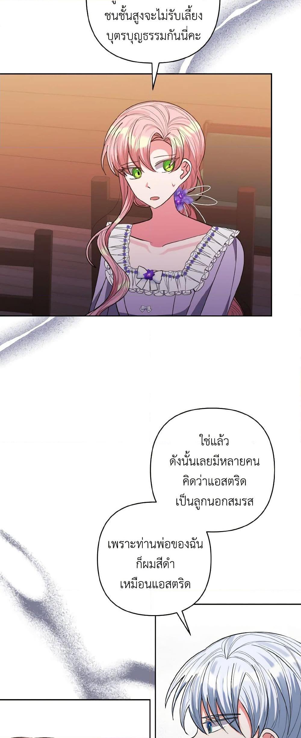 Manga-lc-com อ่านมังงะ อ่านการ์ตูน ออนไลน์ ฟรี I Adopted the Male Lead ตอนที่ 1 2 3 4 5 6 7 8 9 10 11 12 13 14 ฟรี ไม่มีโฆษณา Manga-lc - อ่าน มังงะ อ่าน การ์ตูน ออนไลน์ อ่านมังงะ ฟรี