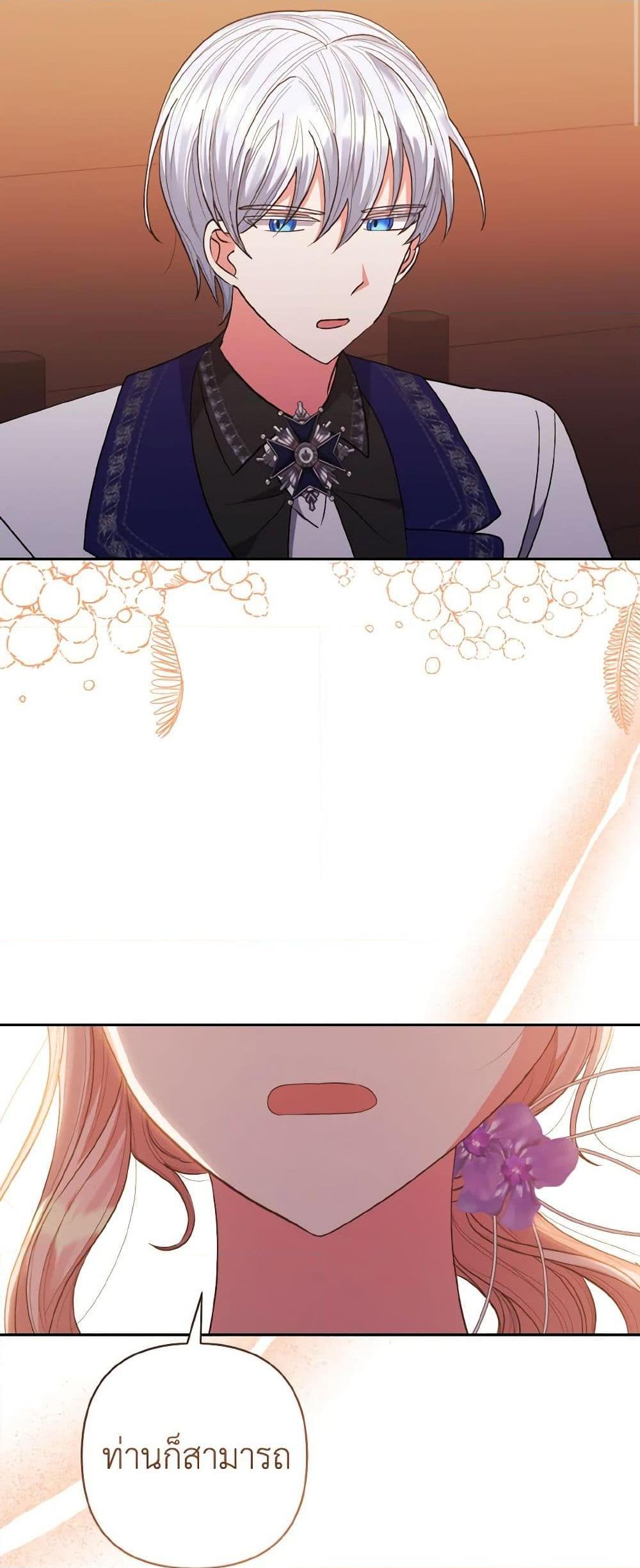 Manga-lc-com อ่านมังงะ อ่านการ์ตูน ออนไลน์ ฟรี I Adopted the Male Lead ตอนที่ 1 2 3 4 5 6 7 8 9 10 11 12 13 14 ฟรี ไม่มีโฆษณา Manga-lc - อ่าน มังงะ อ่าน การ์ตูน ออนไลน์ อ่านมังงะ ฟรี