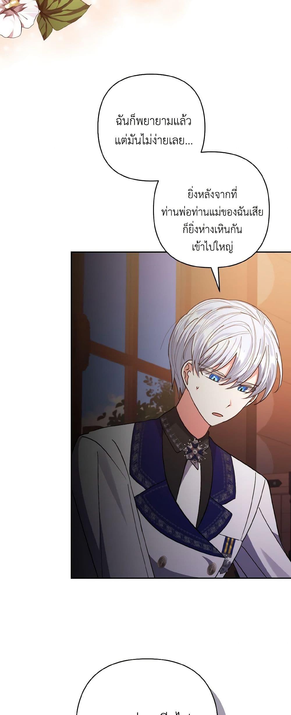 Manga-lc-com อ่านมังงะ อ่านการ์ตูน ออนไลน์ ฟรี I Adopted the Male Lead ตอนที่ 1 2 3 4 5 6 7 8 9 10 11 12 13 14 ฟรี ไม่มีโฆษณา Manga-lc - อ่าน มังงะ อ่าน การ์ตูน ออนไลน์ อ่านมังงะ ฟรี