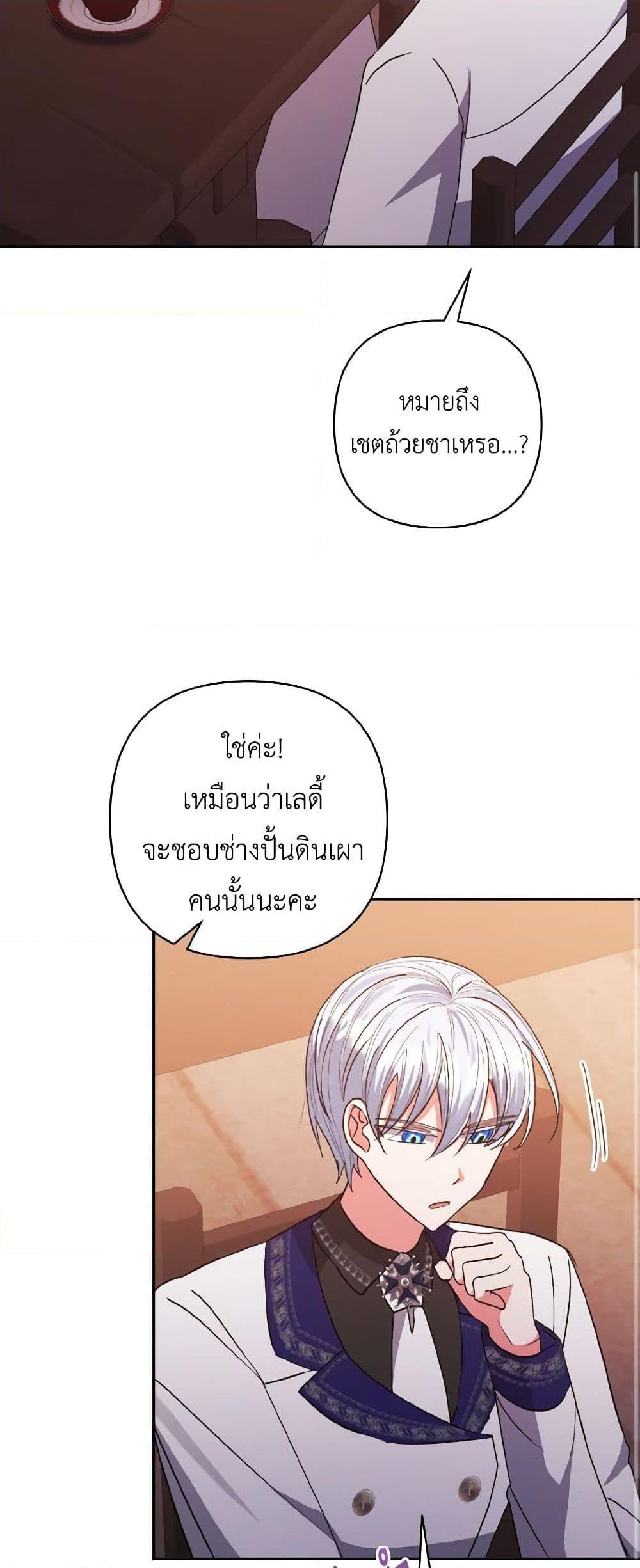 Manga-lc-com อ่านมังงะ อ่านการ์ตูน ออนไลน์ ฟรี I Adopted the Male Lead ตอนที่ 1 2 3 4 5 6 7 8 9 10 11 12 13 14 ฟรี ไม่มีโฆษณา Manga-lc - อ่าน มังงะ อ่าน การ์ตูน ออนไลน์ อ่านมังงะ ฟรี