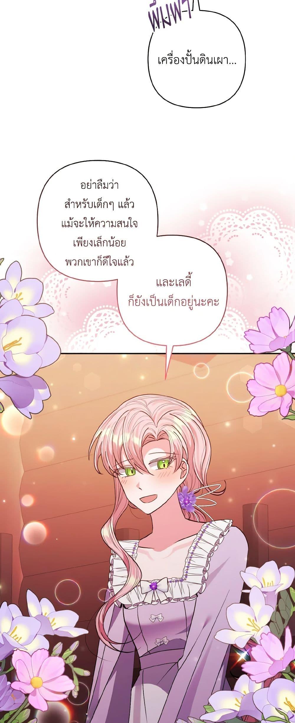 Manga-lc-com อ่านมังงะ อ่านการ์ตูน ออนไลน์ ฟรี I Adopted the Male Lead ตอนที่ 1 2 3 4 5 6 7 8 9 10 11 12 13 14 ฟรี ไม่มีโฆษณา Manga-lc - อ่าน มังงะ อ่าน การ์ตูน ออนไลน์ อ่านมังงะ ฟรี