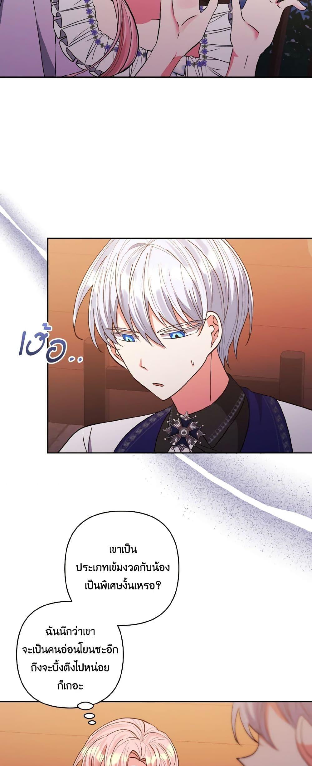 Manga-lc-com อ่านมังงะ อ่านการ์ตูน ออนไลน์ ฟรี I Adopted the Male Lead ตอนที่ 1 2 3 4 5 6 7 8 9 10 11 12 13 14 ฟรี ไม่มีโฆษณา Manga-lc - อ่าน มังงะ อ่าน การ์ตูน ออนไลน์ อ่านมังงะ ฟรี