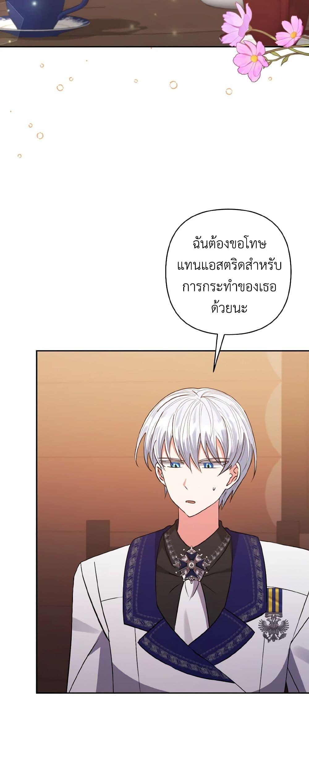 Manga-lc-com อ่านมังงะ อ่านการ์ตูน ออนไลน์ ฟรี I Adopted the Male Lead ตอนที่ 1 2 3 4 5 6 7 8 9 10 11 12 13 14 ฟรี ไม่มีโฆษณา Manga-lc - อ่าน มังงะ อ่าน การ์ตูน ออนไลน์ อ่านมังงะ ฟรี