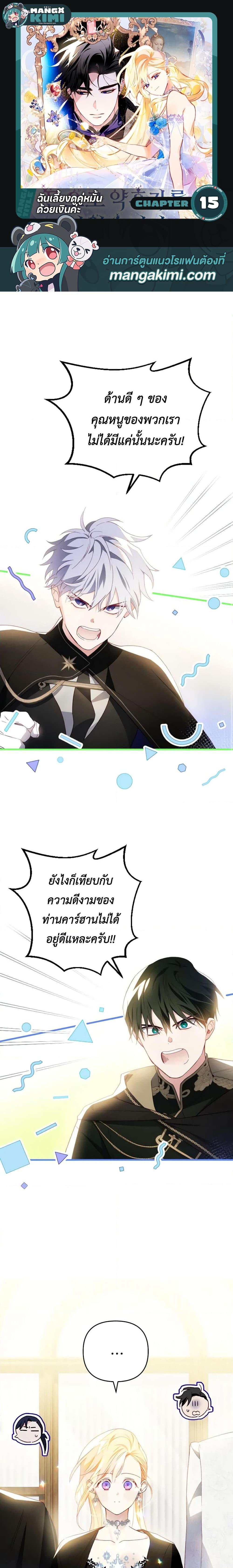 Manga-lc-com อ่านมังงะ อ่านการ์ตูน ออนไลน์ ฟรี Raising My Fiancé With Money ตอนที่ 1 2 3 4 5 6 7 8 9 10 11 12 13 14 ฟรี ไม่มีโฆษณา Manga-lc - อ่าน มังงะ อ่าน การ์ตูน ออนไลน์ อ่านมังงะ ฟรี