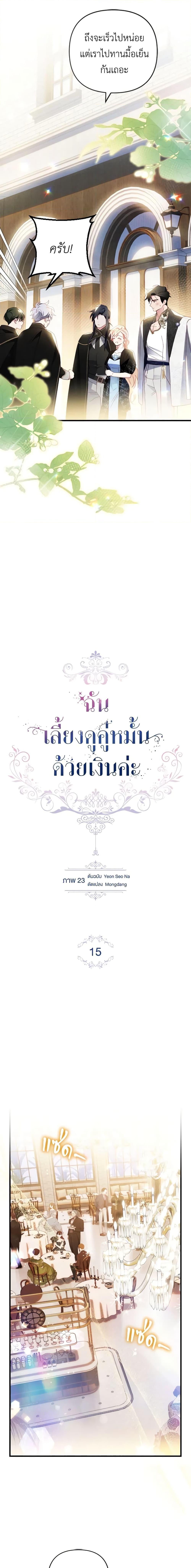 Manga-lc-com อ่านมังงะ อ่านการ์ตูน ออนไลน์ ฟรี Raising My Fiancé With Money ตอนที่ 1 2 3 4 5 6 7 8 9 10 11 12 13 14 ฟรี ไม่มีโฆษณา Manga-lc - อ่าน มังงะ อ่าน การ์ตูน ออนไลน์ อ่านมังงะ ฟรี