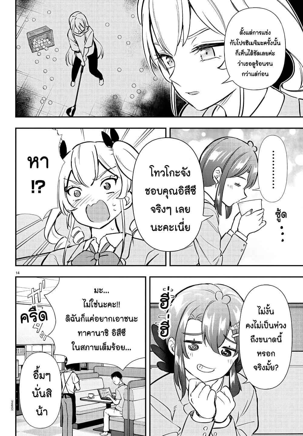 Manga-lc-com อ่านมังงะ อ่านการ์ตูน ออนไลน์ ฟรี Fairway no Koe wo Kikasete ตอนที่ 1 2 3 4 5 6 7 8 9 10 11 12 13 14 ฟรี ไม่มีโฆษณา Manga-lc - อ่าน มังงะ อ่าน การ์ตูน ออนไลน์ อ่านมังงะ ฟรี