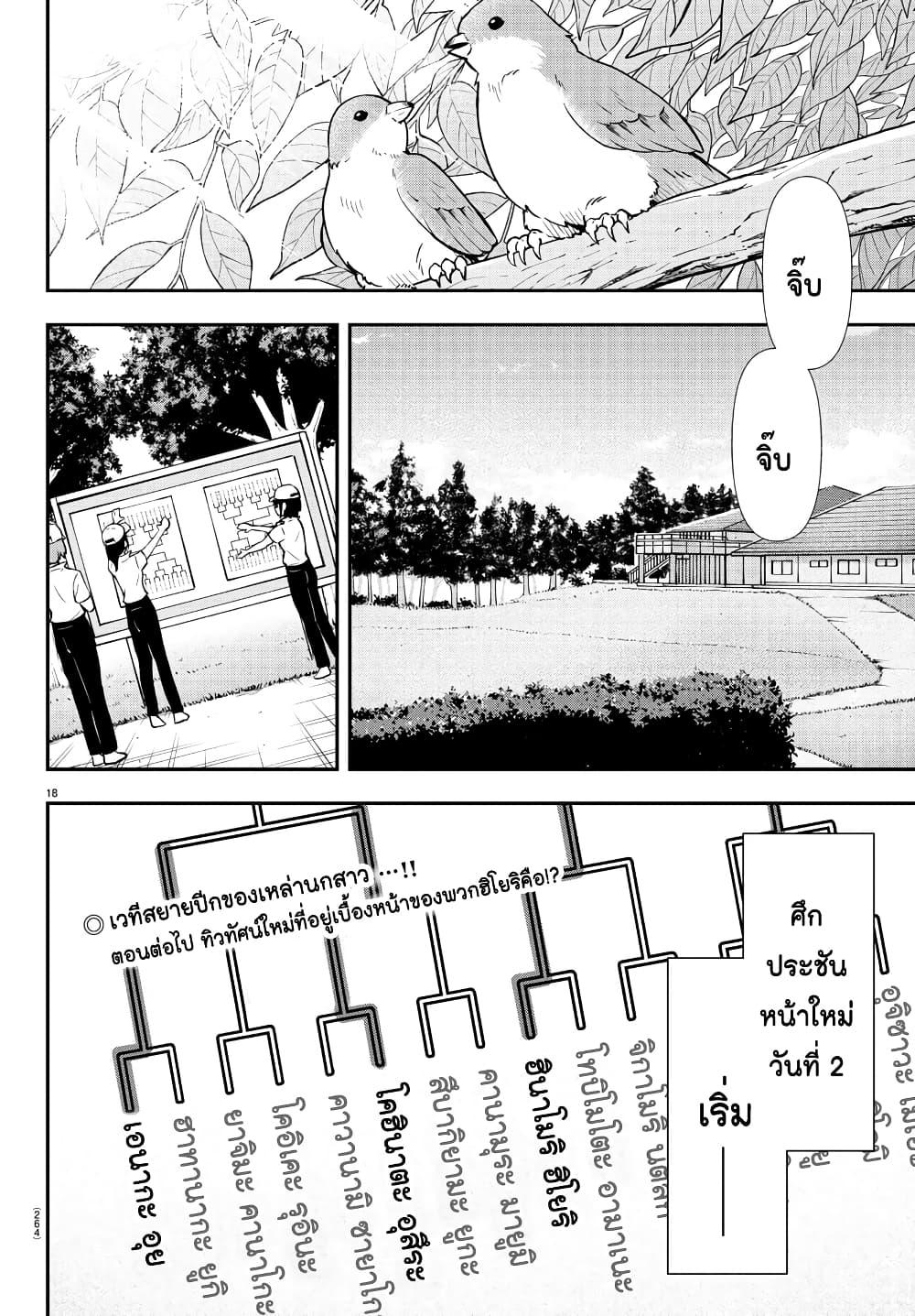 Manga-lc-com อ่านมังงะ อ่านการ์ตูน ออนไลน์ ฟรี Fairway no Koe wo Kikasete ตอนที่ 1 2 3 4 5 6 7 8 9 10 11 12 13 14 ฟรี ไม่มีโฆษณา Manga-lc - อ่าน มังงะ อ่าน การ์ตูน ออนไลน์ อ่านมังงะ ฟรี