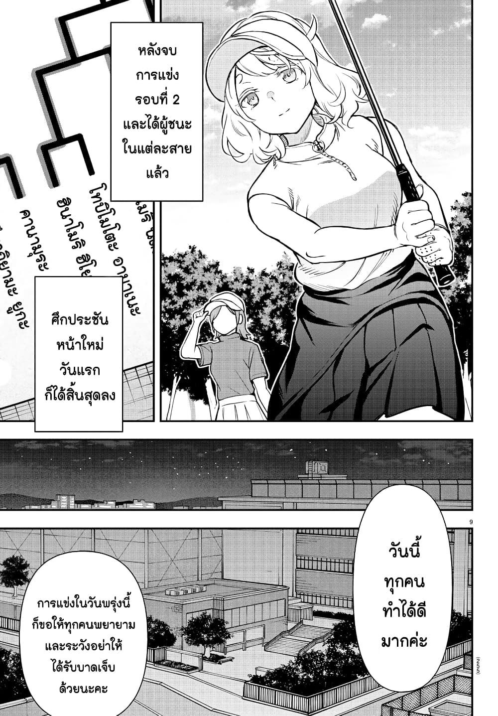 Manga-lc-com อ่านมังงะ อ่านการ์ตูน ออนไลน์ ฟรี Fairway no Koe wo Kikasete ตอนที่ 1 2 3 4 5 6 7 8 9 10 11 12 13 14 ฟรี ไม่มีโฆษณา Manga-lc - อ่าน มังงะ อ่าน การ์ตูน ออนไลน์ อ่านมังงะ ฟรี