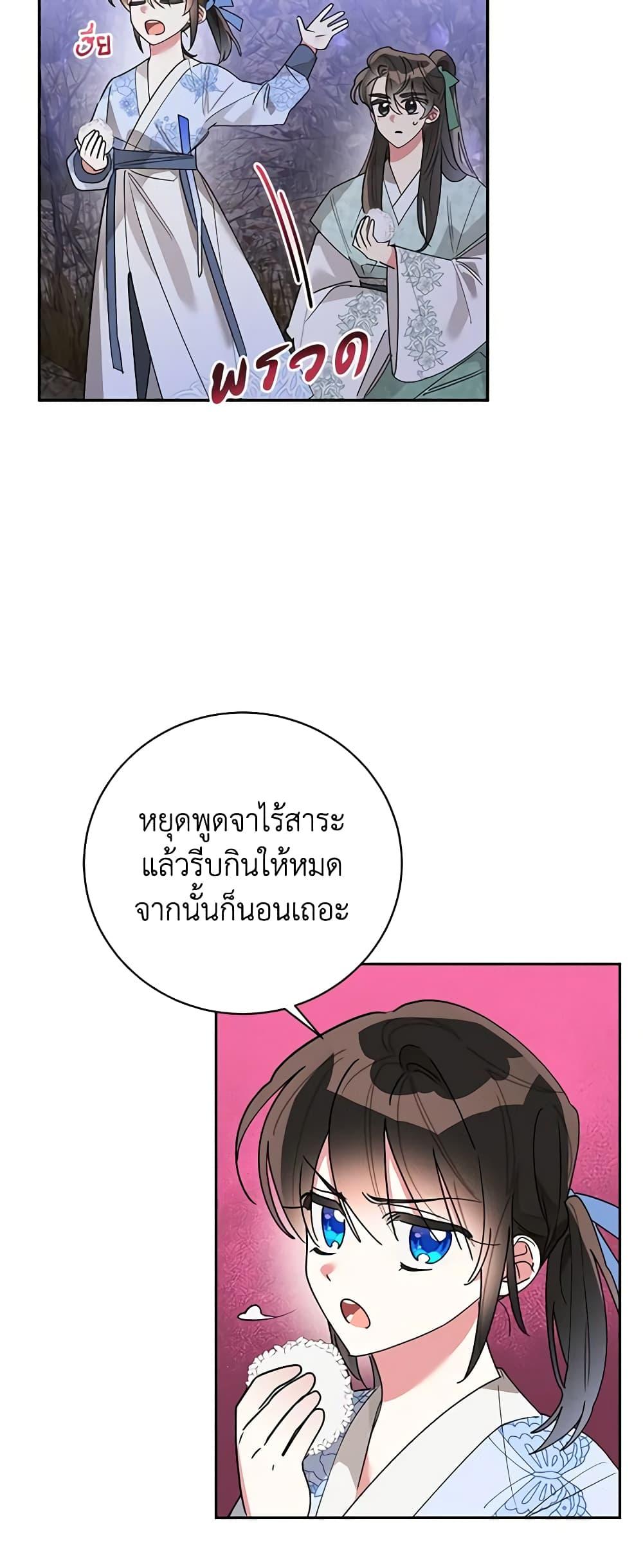 Manga-lc-com อ่านมังงะ อ่านการ์ตูน ออนไลน์ ฟรี Precious Daughter of the Greatest Martial Arts Villain ตอนที่ 1 2 3 4 5 6 7 8 9 10 11 12 13 14 ฟรี ไม่มีโฆษณา Manga-lc - อ่าน มังงะ อ่าน การ์ตูน ออนไลน์ อ่านมังงะ ฟรี