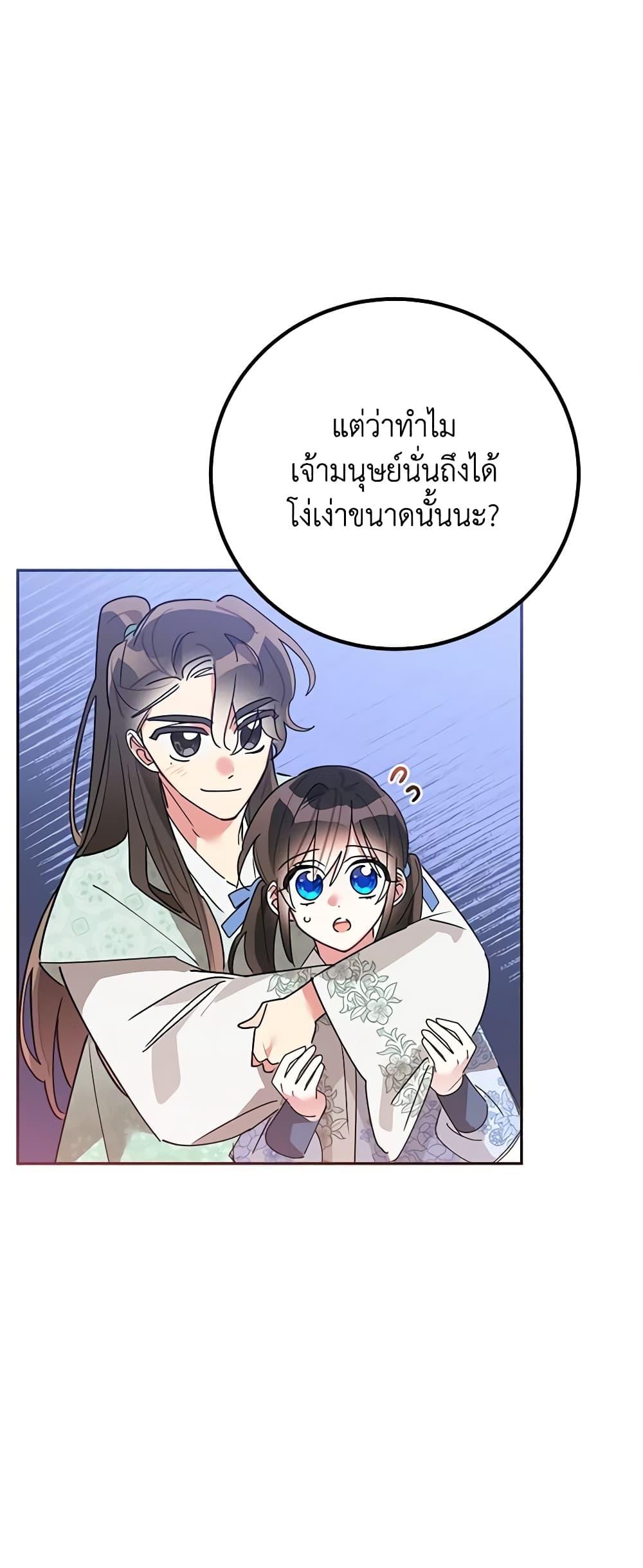 Manga-lc-com อ่านมังงะ อ่านการ์ตูน ออนไลน์ ฟรี Precious Daughter of the Greatest Martial Arts Villain ตอนที่ 1 2 3 4 5 6 7 8 9 10 11 12 13 14 ฟรี ไม่มีโฆษณา Manga-lc - อ่าน มังงะ อ่าน การ์ตูน ออนไลน์ อ่านมังงะ ฟรี