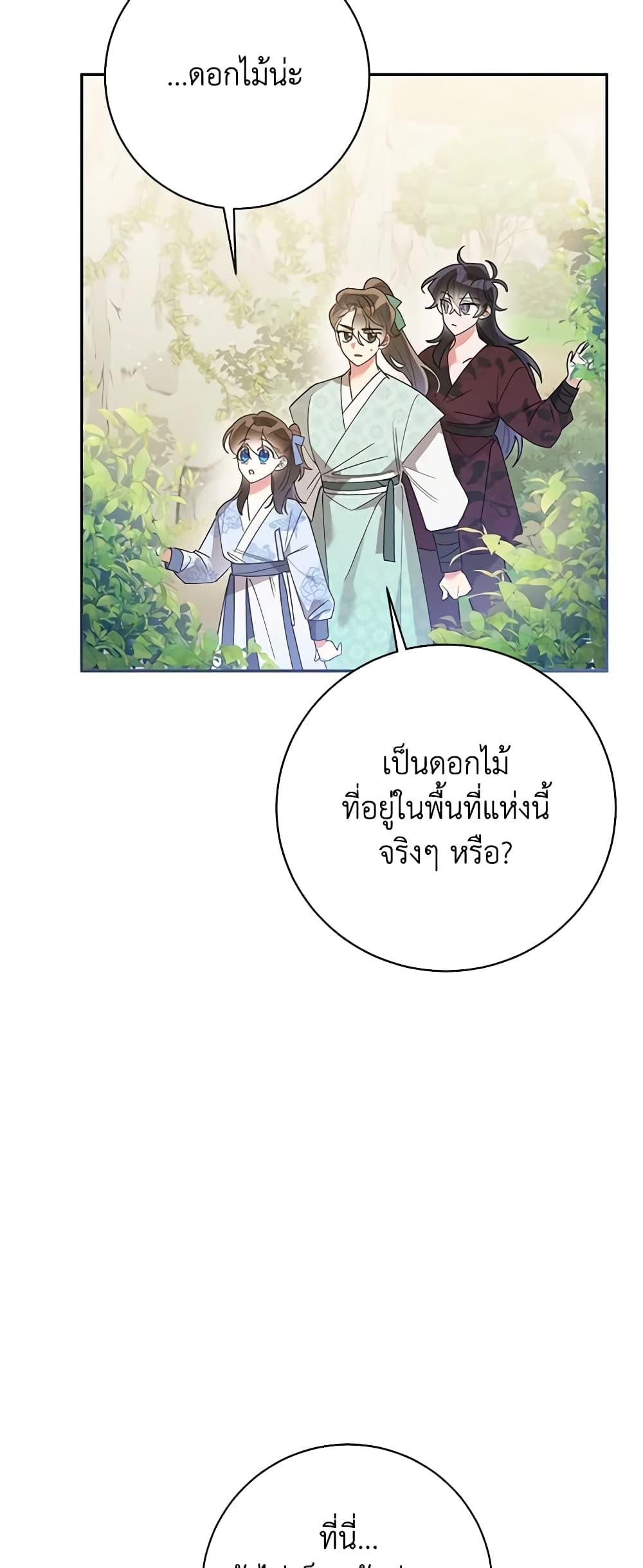 Manga-lc-com อ่านมังงะ อ่านการ์ตูน ออนไลน์ ฟรี Precious Daughter of the Greatest Martial Arts Villain ตอนที่ 1 2 3 4 5 6 7 8 9 10 11 12 13 14 ฟรี ไม่มีโฆษณา Manga-lc - อ่าน มังงะ อ่าน การ์ตูน ออนไลน์ อ่านมังงะ ฟรี