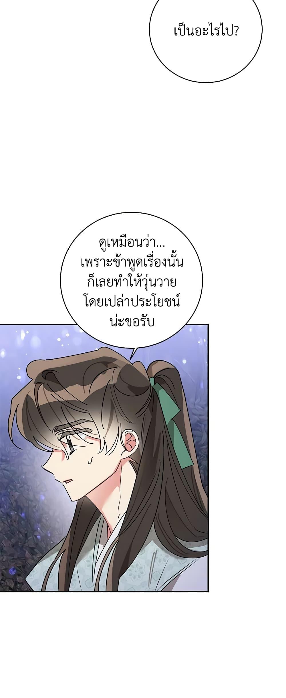 Manga-lc-com อ่านมังงะ อ่านการ์ตูน ออนไลน์ ฟรี Precious Daughter of the Greatest Martial Arts Villain ตอนที่ 1 2 3 4 5 6 7 8 9 10 11 12 13 14 ฟรี ไม่มีโฆษณา Manga-lc - อ่าน มังงะ อ่าน การ์ตูน ออนไลน์ อ่านมังงะ ฟรี