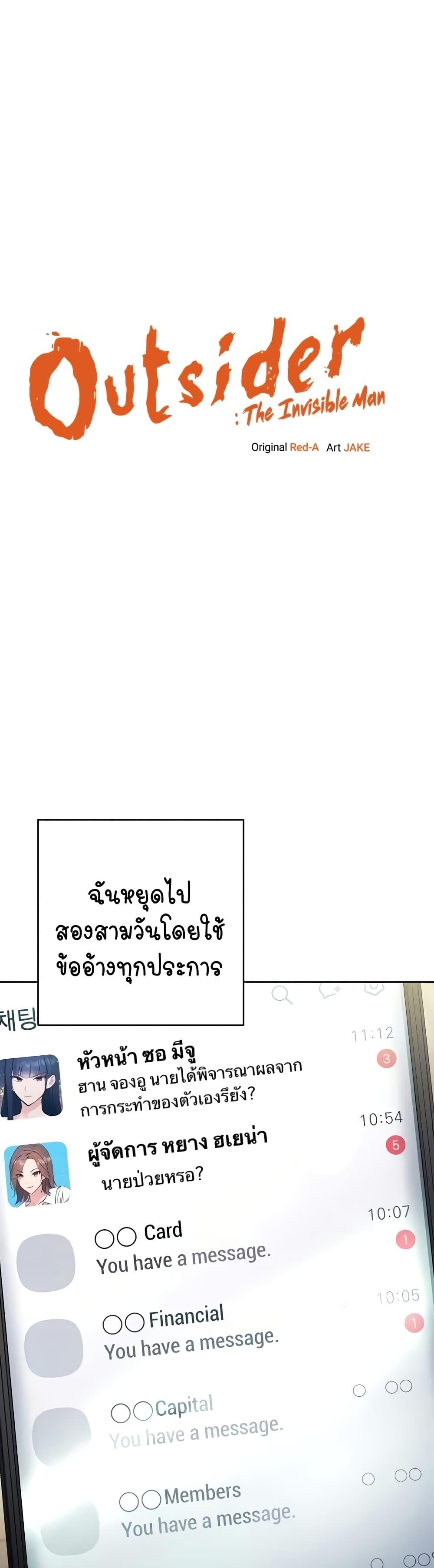 Doujin-Lc- อ่าน โดจิน มังฮวา เกาหลี ญี่ปุ่น จีน แปลไทย Outsider The Invisible Man ตอนที่ 1 2 3 4 5 6 7 8 9 10 11 12 13 14 ฟรี ไม่มีโฆษณา อ่าน โดจิน Manhwa เกาหลี ญี่ปุ่น จีน เรามีครบ คัดมาให้เน้นๆ โดจิน 18+ รับประกันความฟินโดย  Doujin Lc