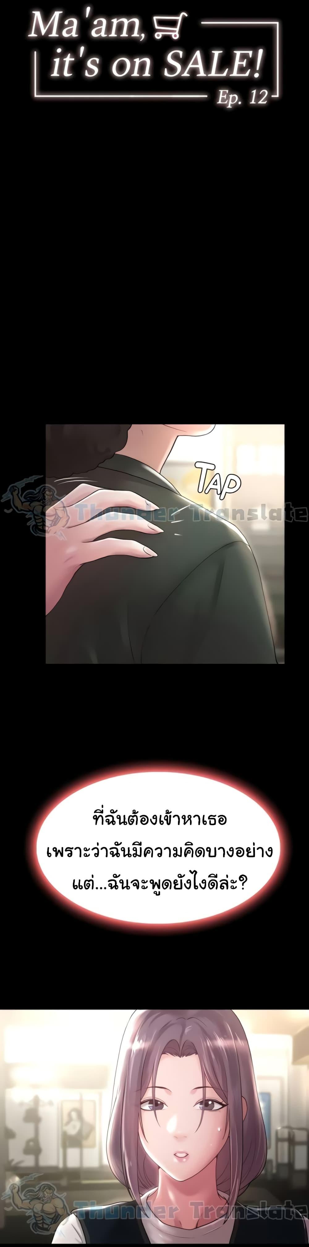 Doujin-Lc- อ่าน โดจิน มังฮวา เกาหลี ญี่ปุ่น จีน แปลไทย Ma’am, It’s on SALE! ตอนที่ 1 2 3 4 5 6 7 8 9 10 11 12 13 14 ฟรี ไม่มีโฆษณา อ่าน โดจิน Manhwa เกาหลี ญี่ปุ่น จีน เรามีครบ คัดมาให้เน้นๆ โดจิน 18+ รับประกันความฟินโดย  Doujin Lc