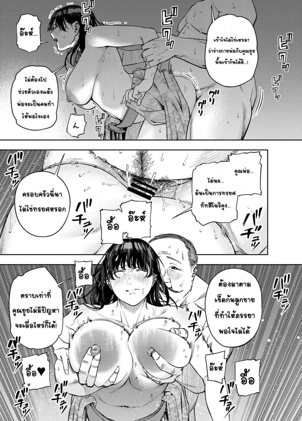 Doujin-Lc- อ่าน โดจิน มังฮวา เกาหลี ญี่ปุ่น จีน แปลไทย Gifu ni Dakareru Tsuma Yui Hen ภรรยาผู้ถูกพ่อบุญธรรมโอบกอด เนื้อเรื่องของยุย ตอนที่ 1 2 3 4 5 6 7 8 9 10 11 12 13 14 ฟรี ไม่มีโฆษณา อ่าน โดจิน Manhwa เกาหลี ญี่ปุ่น จีน เรามีครบ คัดมาให้เน้นๆ โดจิน 18+ รับประกันความฟินโดย  Doujin Lc