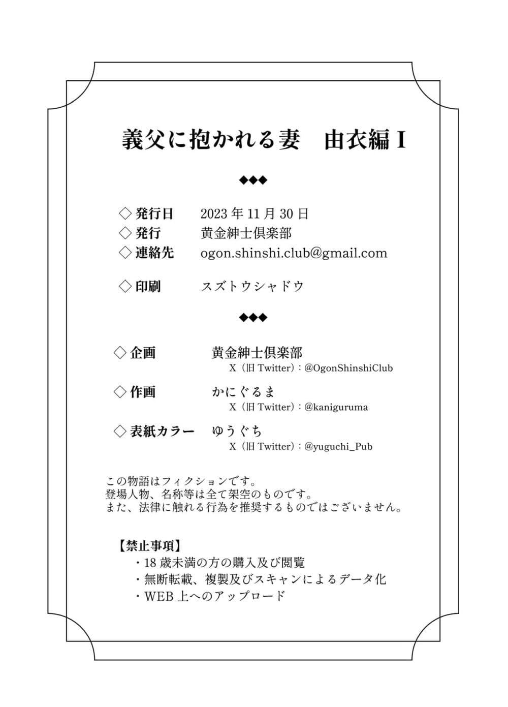 Doujin-Lc- อ่าน โดจิน มังฮวา เกาหลี ญี่ปุ่น จีน แปลไทย Gifu ni Dakareru Tsuma Yui Hen ภรรยาผู้ถูกพ่อบุญธรรมโอบกอด เนื้อเรื่องของยุย ตอนที่ 1 2 3 4 5 6 7 8 9 10 11 12 13 14 ฟรี ไม่มีโฆษณา อ่าน โดจิน Manhwa เกาหลี ญี่ปุ่น จีน เรามีครบ คัดมาให้เน้นๆ โดจิน 18+ รับประกันความฟินโดย  Doujin Lc