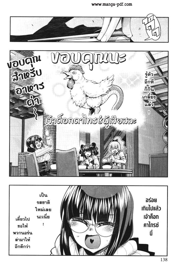 Manga-lc-com อ่านมังงะ อ่านการ์ตูน ออนไลน์ ฟรี Yoku Wakaranai Keredo Isekai ni Tensei Shiteita You Desu ตอนที่ 1 2 3 4 5 6 7 8 9 10 11 12 13 14 ฟรี ไม่มีโฆษณา Manga-lc - อ่าน มังงะ อ่าน การ์ตูน ออนไลน์ อ่านมังงะ ฟรี