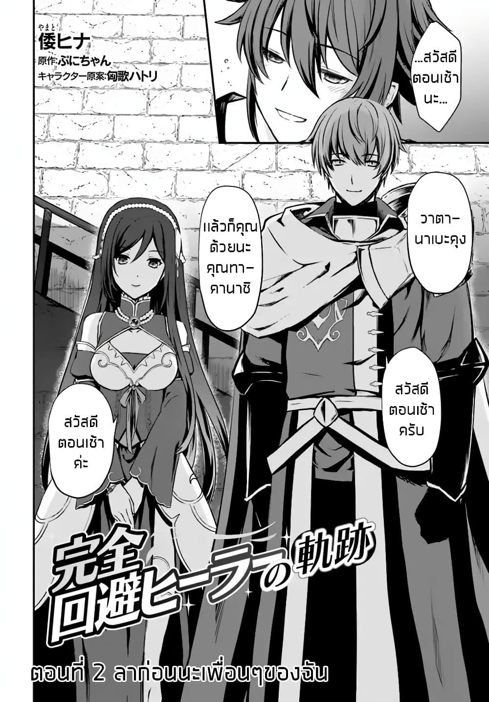 Manga-lc-com อ่านมังงะ อ่านการ์ตูน ออนไลน์ ฟรี Kanzen Kaihi Healer no Kiseki ตอนที่ 1 2 3 4 5 6 7 8 9 10 11 12 13 14 ฟรี ไม่มีโฆษณา Manga-lc - อ่าน มังงะ อ่าน การ์ตูน ออนไลน์ อ่านมังงะ ฟรี