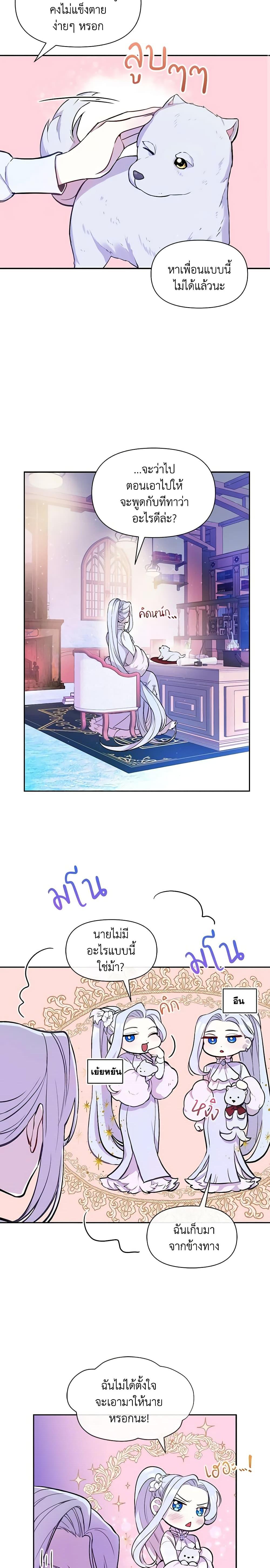 Manga-lc-com อ่านมังงะ อ่านการ์ตูน ออนไลน์ ฟรี The Tyrant’s Guardian is an Evil Witch ตอนที่ 1 2 3 4 5 6 7 8 9 10 11 12 13 14 ฟรี ไม่มีโฆษณา Manga-lc - อ่าน มังงะ อ่าน การ์ตูน ออนไลน์ อ่านมังงะ ฟรี