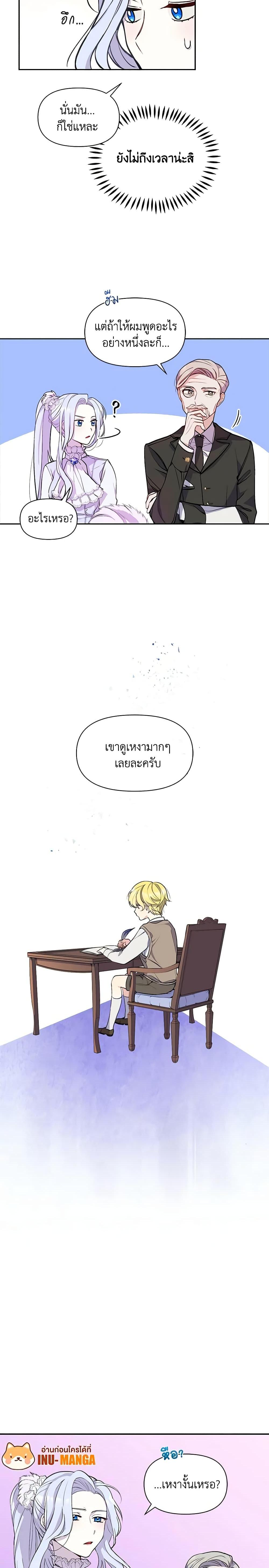 Manga-lc-com อ่านมังงะ อ่านการ์ตูน ออนไลน์ ฟรี The Tyrant’s Guardian is an Evil Witch ตอนที่ 1 2 3 4 5 6 7 8 9 10 11 12 13 14 ฟรี ไม่มีโฆษณา Manga-lc - อ่าน มังงะ อ่าน การ์ตูน ออนไลน์ อ่านมังงะ ฟรี