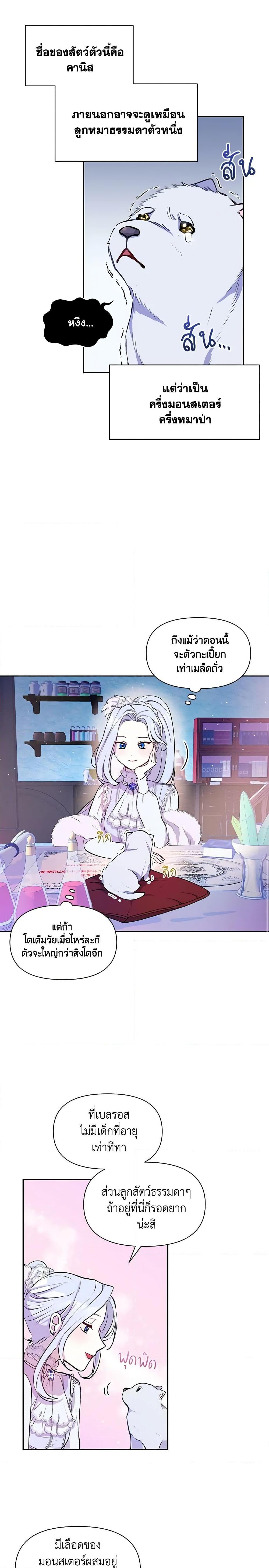 Manga-lc-com อ่านมังงะ อ่านการ์ตูน ออนไลน์ ฟรี The Tyrant’s Guardian is an Evil Witch ตอนที่ 1 2 3 4 5 6 7 8 9 10 11 12 13 14 ฟรี ไม่มีโฆษณา Manga-lc - อ่าน มังงะ อ่าน การ์ตูน ออนไลน์ อ่านมังงะ ฟรี