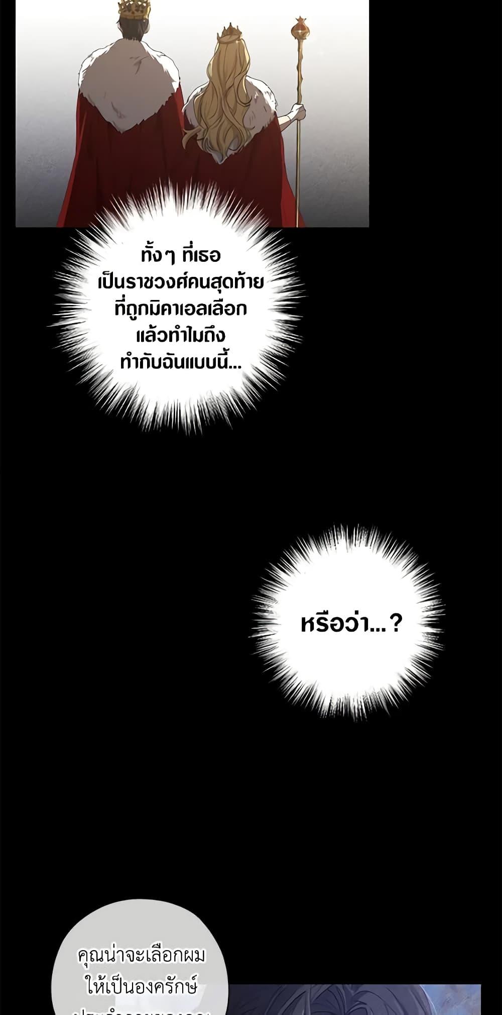 Manga-lc-com อ่านมังงะ อ่านการ์ตูน ออนไลน์ ฟรี Revolutionary Princess Eve ตอนที่ 1 2 3 4 5 6 7 8 9 10 11 12 13 14 ฟรี ไม่มีโฆษณา Manga-lc - อ่าน มังงะ อ่าน การ์ตูน ออนไลน์ อ่านมังงะ ฟรี