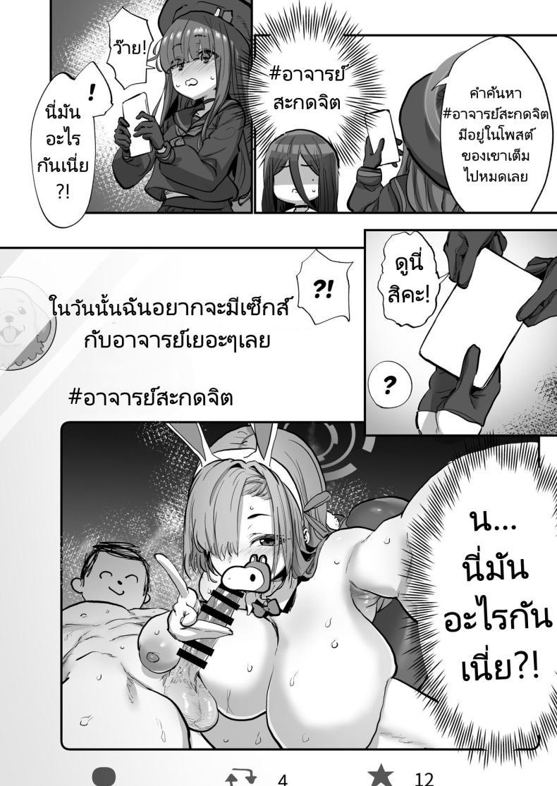Doujin-Lc- อ่าน โดจิน มังฮวา เกาหลี ญี่ปุ่น จีน แปลไทย แอปสมาร์ทโฟนสะกดจิต [Hikagemon (Tenpiboshi)] Sensei Saimin Smapho Using A Smartphone App To Hypnotize Sensei (Blue Archive) ตอนที่ 1 2 3 4 5 6 7 8 9 10 11 12 13 14 ฟรี ไม่มีโฆษณา อ่าน โดจิน Manhwa เกาหลี ญี่ปุ่น จีน เรามีครบ คัดมาให้เน้นๆ โดจิน 18+ รับประกันความฟินโดย  Doujin Lc