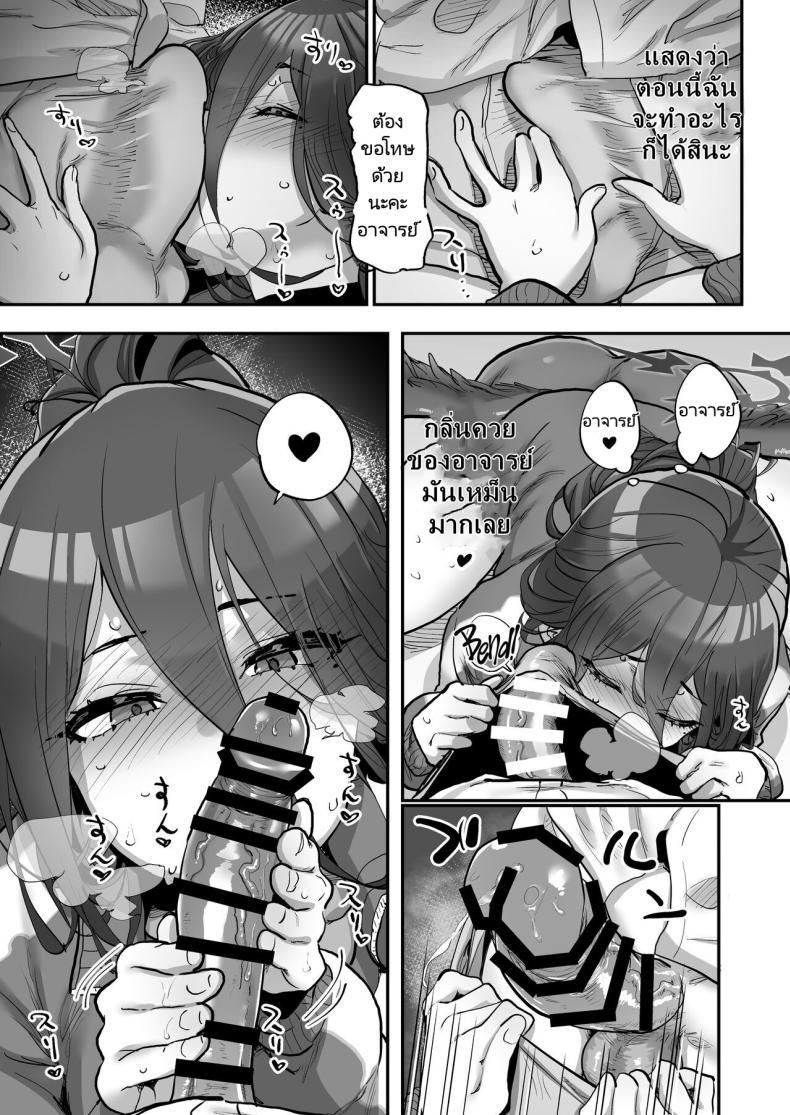 Doujin-Lc- อ่าน โดจิน มังฮวา เกาหลี ญี่ปุ่น จีน แปลไทย แอปสมาร์ทโฟนสะกดจิต [Hikagemon (Tenpiboshi)] Sensei Saimin Smapho Using A Smartphone App To Hypnotize Sensei (Blue Archive) ตอนที่ 1 2 3 4 5 6 7 8 9 10 11 12 13 14 ฟรี ไม่มีโฆษณา อ่าน โดจิน Manhwa เกาหลี ญี่ปุ่น จีน เรามีครบ คัดมาให้เน้นๆ โดจิน 18+ รับประกันความฟินโดย  Doujin Lc