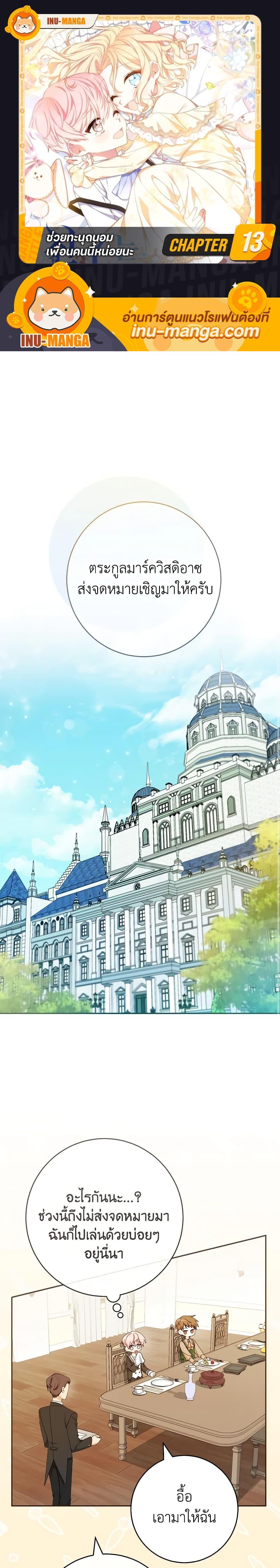 Manga-lc-com อ่านมังงะ อ่านการ์ตูน ออนไลน์ ฟรี Please Treat Your Friends Preciously ตอนที่ 1 2 3 4 5 6 7 8 9 10 11 12 13 14 ฟรี ไม่มีโฆษณา Manga-lc - อ่าน มังงะ อ่าน การ์ตูน ออนไลน์ อ่านมังงะ ฟรี