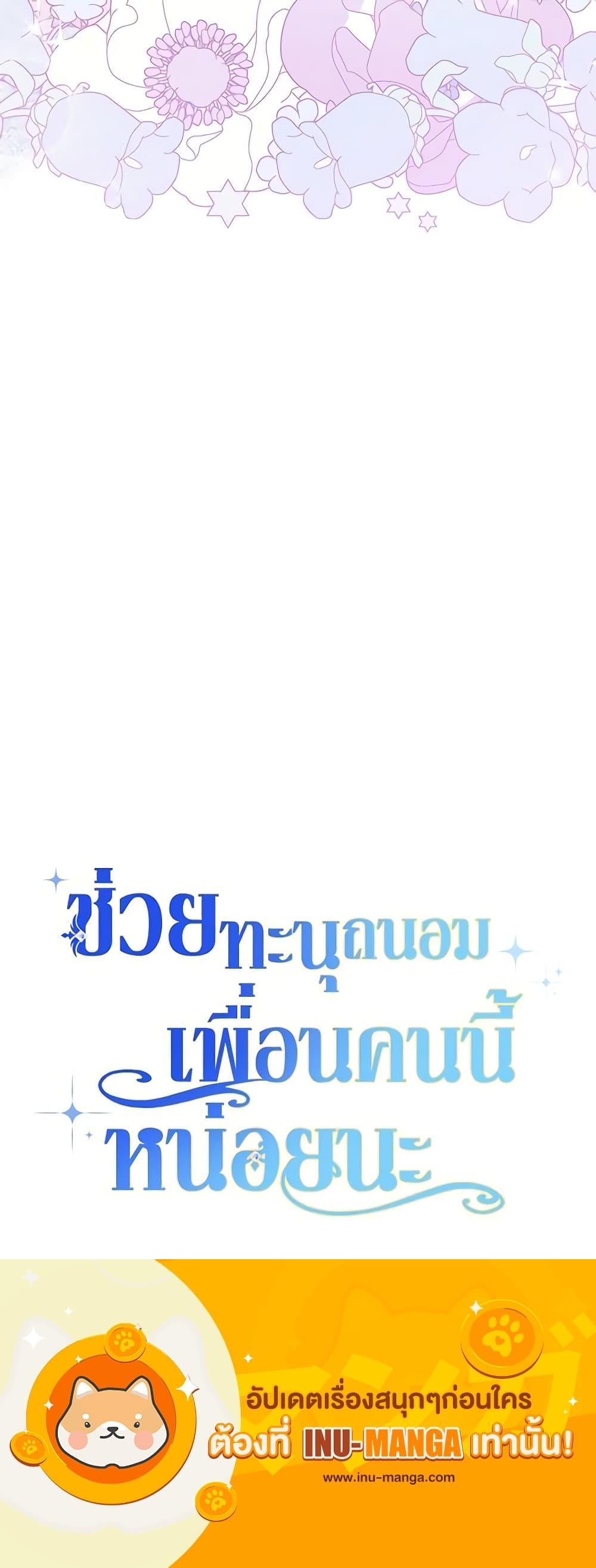 Manga-lc-com อ่านมังงะ อ่านการ์ตูน ออนไลน์ ฟรี Please Treat Your Friends Preciously ตอนที่ 1 2 3 4 5 6 7 8 9 10 11 12 13 14 ฟรี ไม่มีโฆษณา Manga-lc - อ่าน มังงะ อ่าน การ์ตูน ออนไลน์ อ่านมังงะ ฟรี