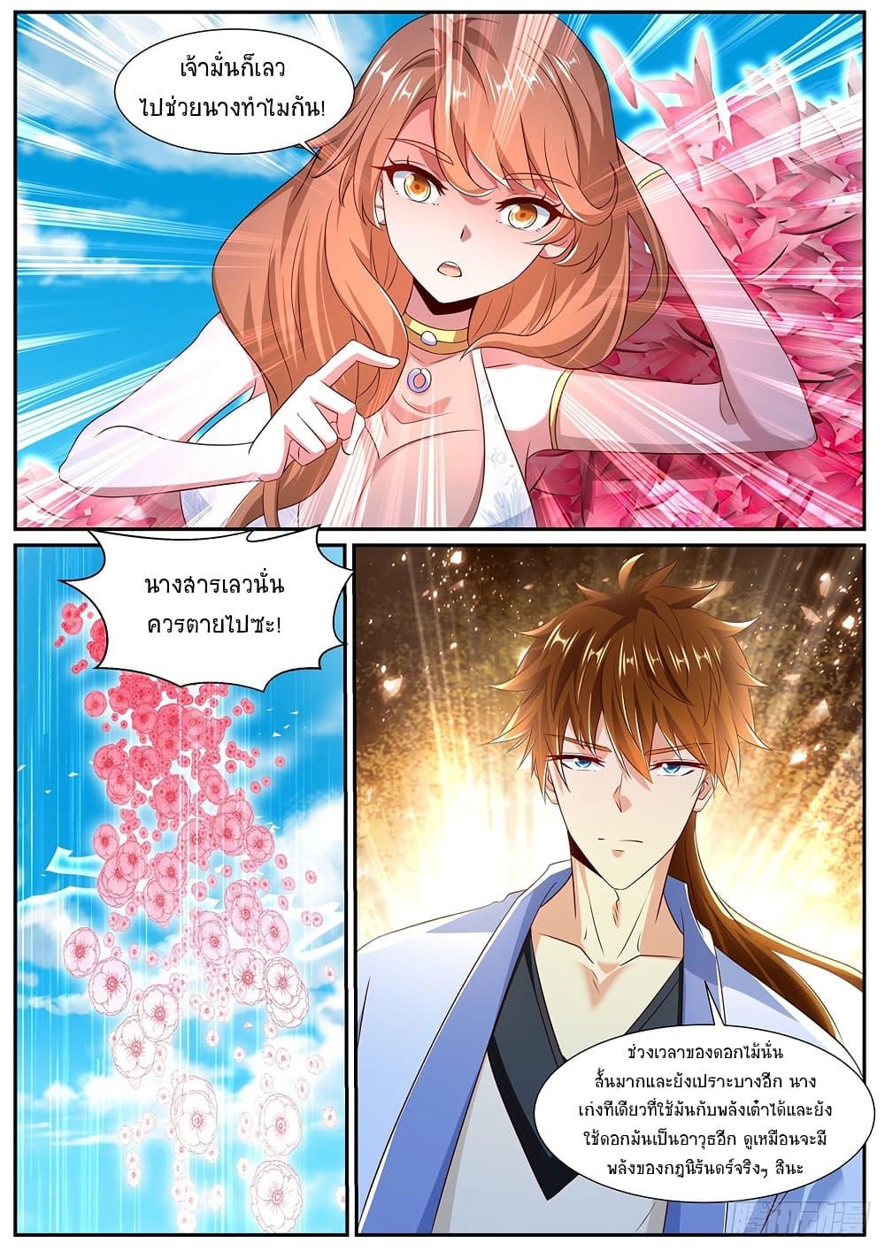 Manga-lc-com อ่านมังงะ อ่านการ์ตูน ออนไลน์ ฟรี Rebirth Of the Urban Immortal Cultivator ตอนที่ 1 2 3 4 5 6 7 8 9 10 11 12 13 14 ฟรี ไม่มีโฆษณา Manga-lc - อ่าน มังงะ อ่าน การ์ตูน ออนไลน์ อ่านมังงะ ฟรี