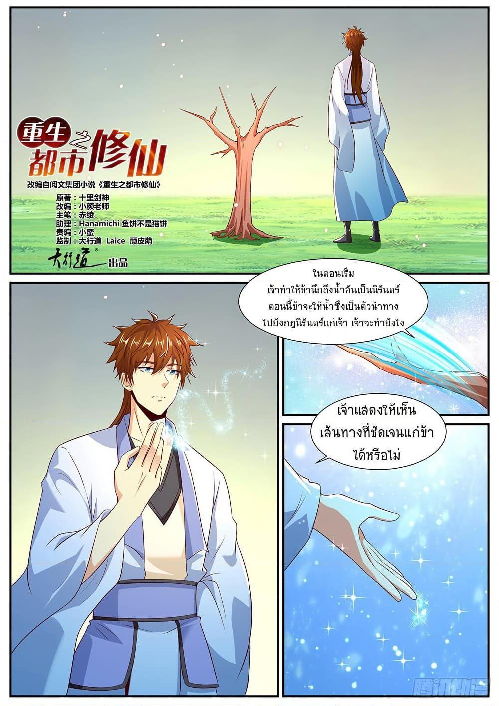 Manga-lc-com อ่านมังงะ อ่านการ์ตูน ออนไลน์ ฟรี Rebirth Of the Urban Immortal Cultivator ตอนที่ 1 2 3 4 5 6 7 8 9 10 11 12 13 14 ฟรี ไม่มีโฆษณา Manga-lc - อ่าน มังงะ อ่าน การ์ตูน ออนไลน์ อ่านมังงะ ฟรี