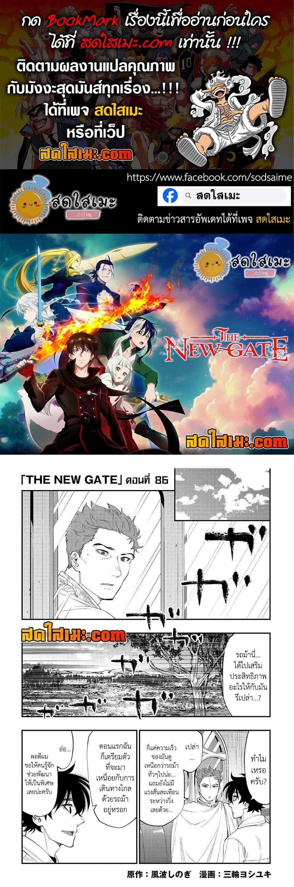 Manga-lc-com อ่านมังงะ อ่านการ์ตูน ออนไลน์ ฟรี The New Gate ตอนที่ 1 2 3 4 5 6 7 8 9 10 11 12 13 14 ฟรี ไม่มีโฆษณา Manga-lc - อ่าน มังงะ อ่าน การ์ตูน ออนไลน์ อ่านมังงะ ฟรี