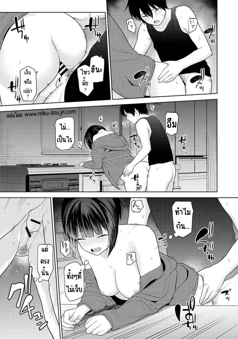 Doujin-Lc- อ่าน โดจิน มังฮวา เกาหลี ญี่ปุ่น จีน แปลไทย ตั้งแต่วันนี้ไปคือครอบครัวและคนรัก [Azuse] Kyou kara Kazoku, Soshite Koibito ตอนที่ 1 2 3 4 5 6 7 8 9 10 11 12 13 14 ฟรี ไม่มีโฆษณา อ่าน โดจิน Manhwa เกาหลี ญี่ปุ่น จีน เรามีครบ คัดมาให้เน้นๆ โดจิน 18+ รับประกันความฟินโดย  Doujin Lc