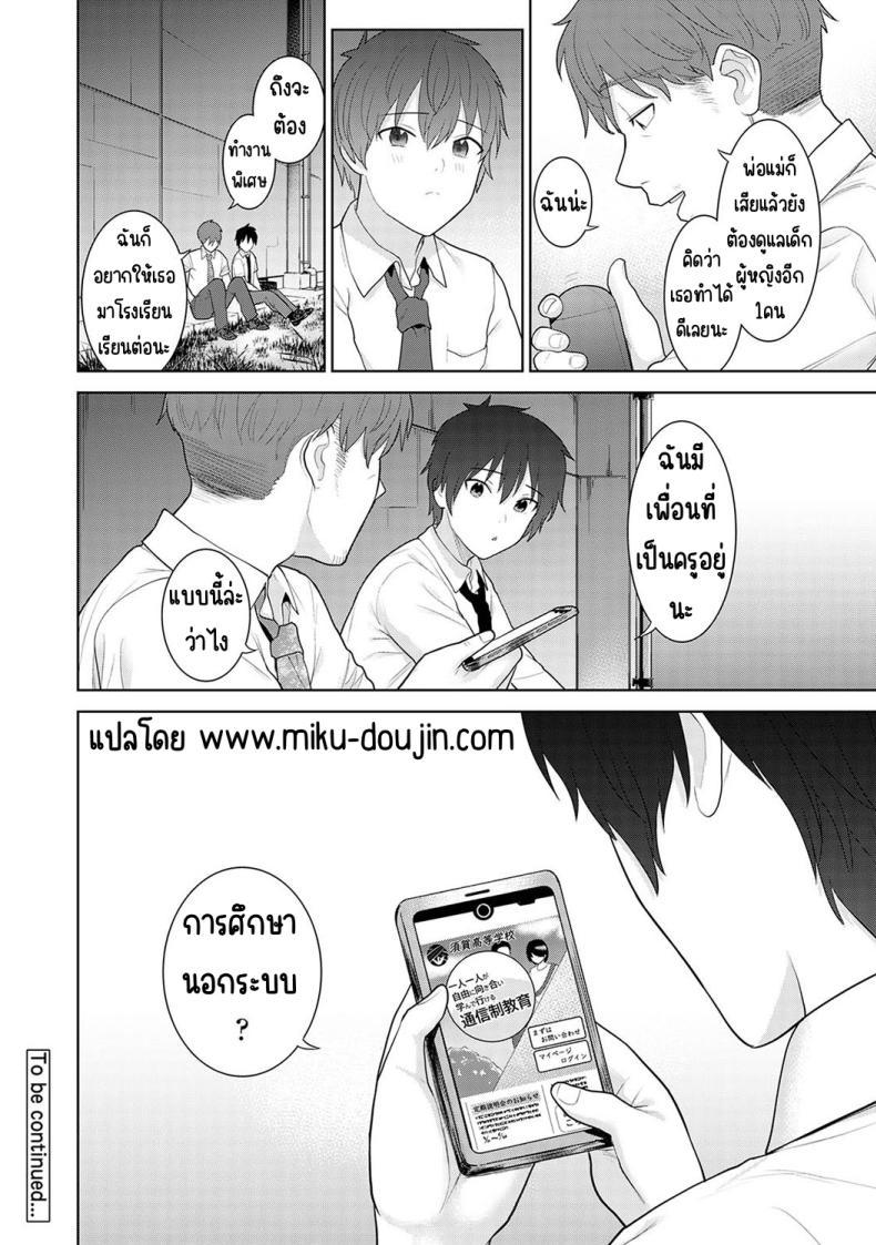 Doujin-Lc- อ่าน โดจิน มังฮวา เกาหลี ญี่ปุ่น จีน แปลไทย ตั้งแต่วันนี้ไปคือครอบครัวและคนรัก [Azuse] Kyou kara Kazoku, Soshite Koibito ตอนที่ 1 2 3 4 5 6 7 8 9 10 11 12 13 14 ฟรี ไม่มีโฆษณา อ่าน โดจิน Manhwa เกาหลี ญี่ปุ่น จีน เรามีครบ คัดมาให้เน้นๆ โดจิน 18+ รับประกันความฟินโดย  Doujin Lc