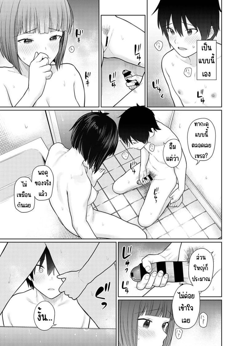 Doujin-Lc- อ่าน โดจิน มังฮวา เกาหลี ญี่ปุ่น จีน แปลไทย ตั้งแต่วันนี้ไปคือครอบครัวและคนรัก [Azuse] Kyou kara Kazoku, Soshite Koibito ตอนที่ 1 2 3 4 5 6 7 8 9 10 11 12 13 14 ฟรี ไม่มีโฆษณา อ่าน โดจิน Manhwa เกาหลี ญี่ปุ่น จีน เรามีครบ คัดมาให้เน้นๆ โดจิน 18+ รับประกันความฟินโดย  Doujin Lc