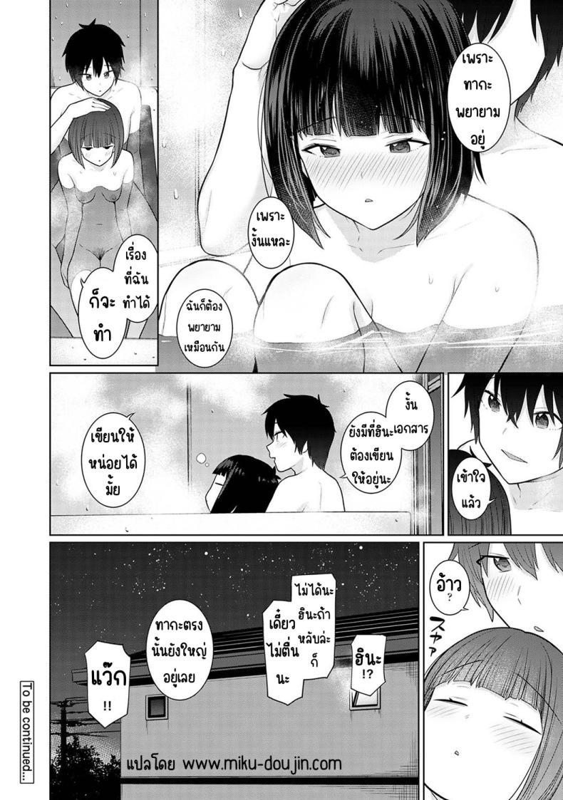 Doujin-Lc- อ่าน โดจิน มังฮวา เกาหลี ญี่ปุ่น จีน แปลไทย ตั้งแต่วันนี้ไปคือครอบครัวและคนรัก [Azuse] Kyou kara Kazoku, Soshite Koibito ตอนที่ 1 2 3 4 5 6 7 8 9 10 11 12 13 14 ฟรี ไม่มีโฆษณา อ่าน โดจิน Manhwa เกาหลี ญี่ปุ่น จีน เรามีครบ คัดมาให้เน้นๆ โดจิน 18+ รับประกันความฟินโดย  Doujin Lc